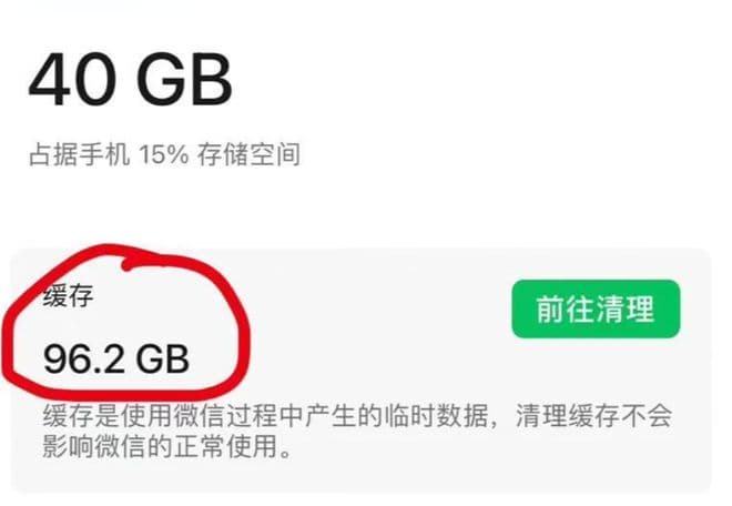 手机空间不足还很卡？清理这些文件可以缓解！