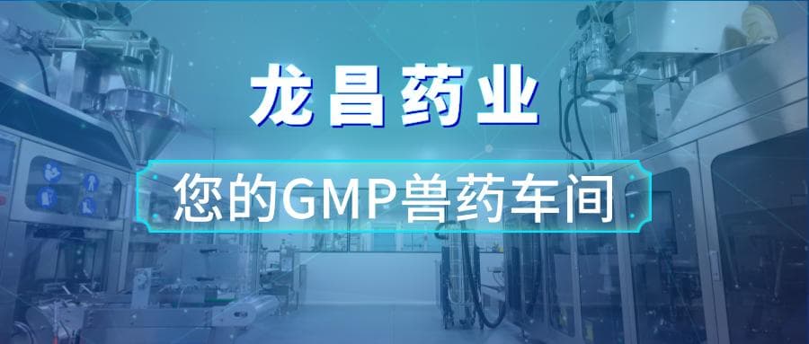 兽药效果影响因素之药物体内转化篇