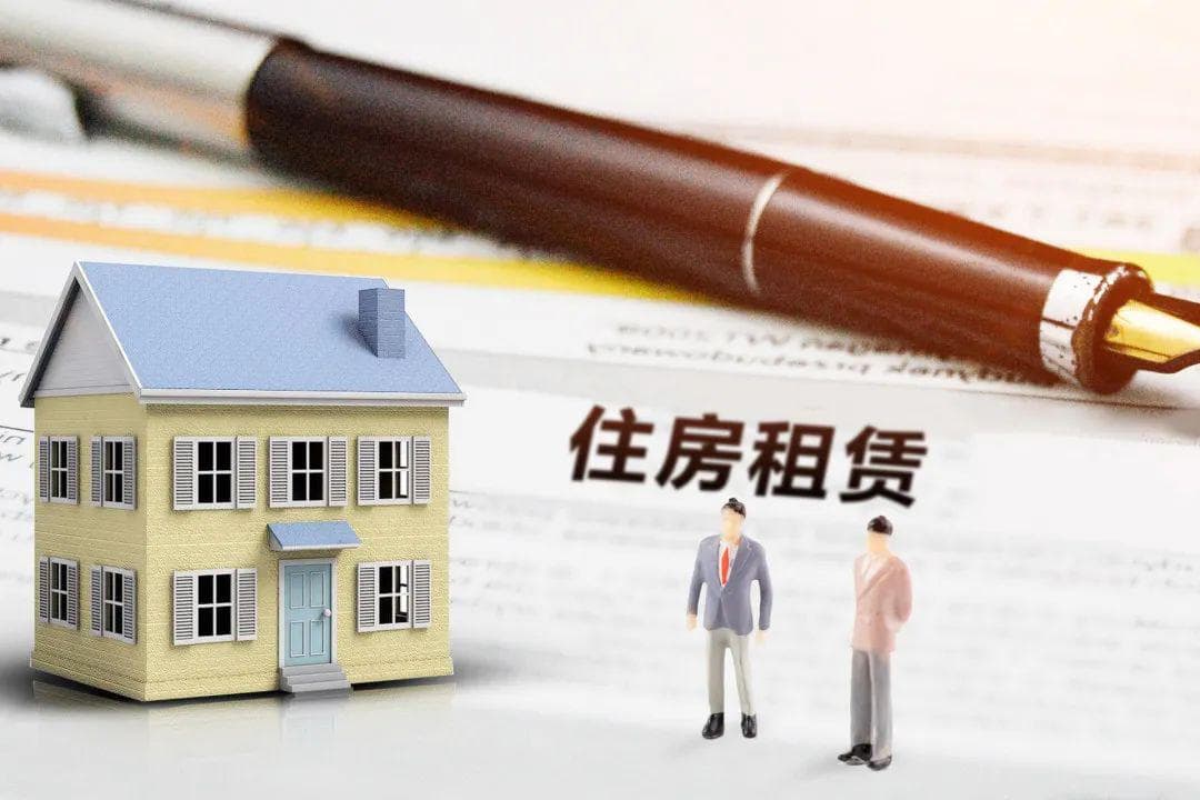 北京公租房和保租房的区别及申请攻略