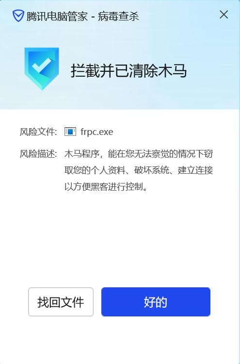 使用frp实现内网穿透教程