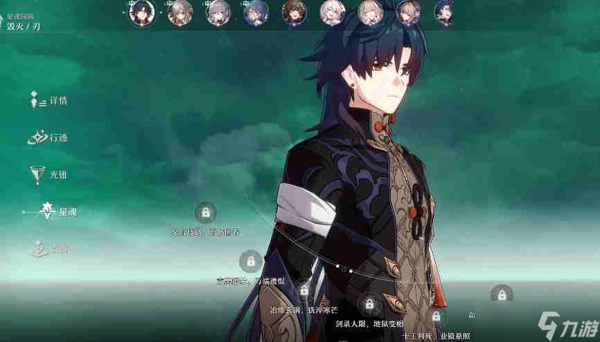 崩坏星穹铁道刃六命怎么样