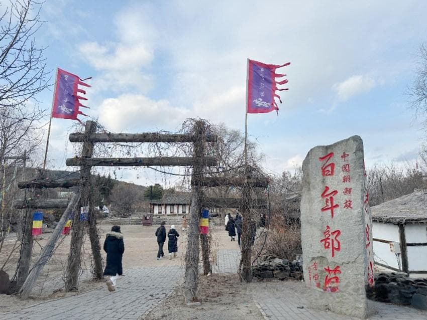 图们市月晴镇白龙村：打造百年部落品牌 发展乡村旅游