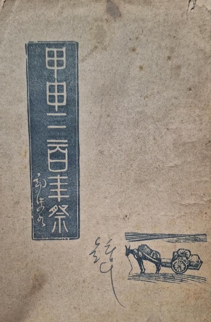 毛泽东的领导智慧：从学习方法到能力体系
