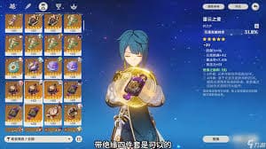原神行秋如何搭配武器圣遗物