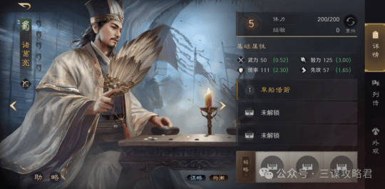 《三谋》S6赛季强势老武将盘点：多位武将因新战法获得加强