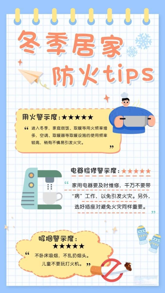 这些居家隐患，别中招！