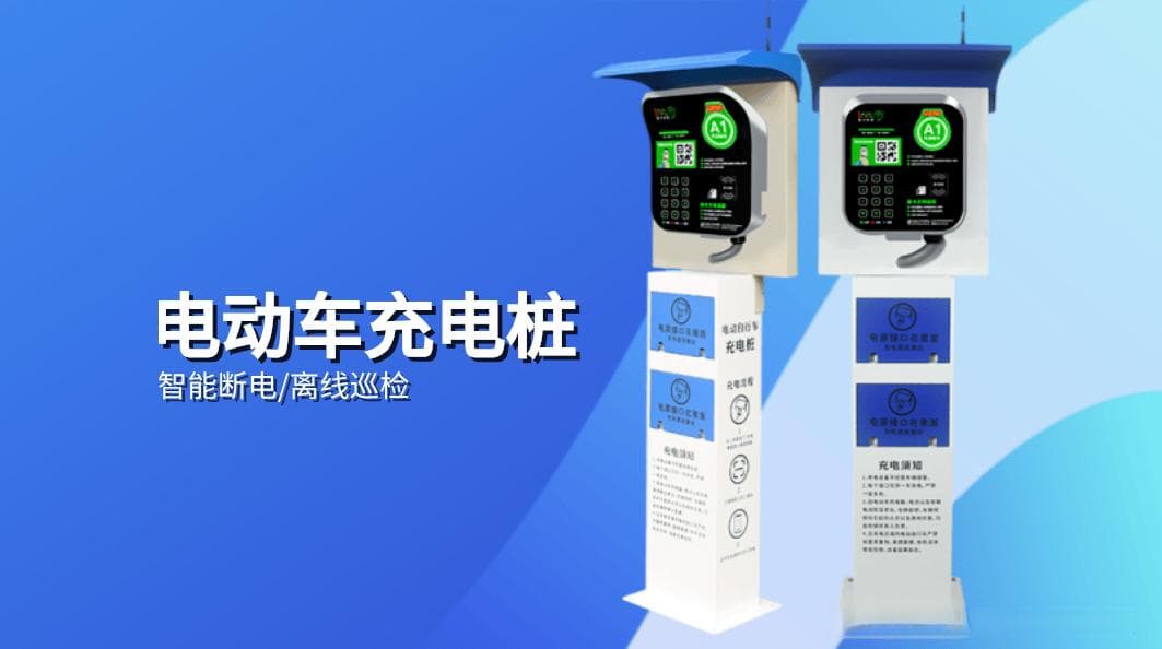 电动车充电桩充电功率不稳定是什么原因？