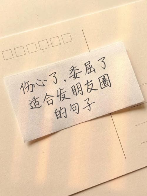 如何写伤心的一件事？怎样细致描写令你心碎的那件事？!