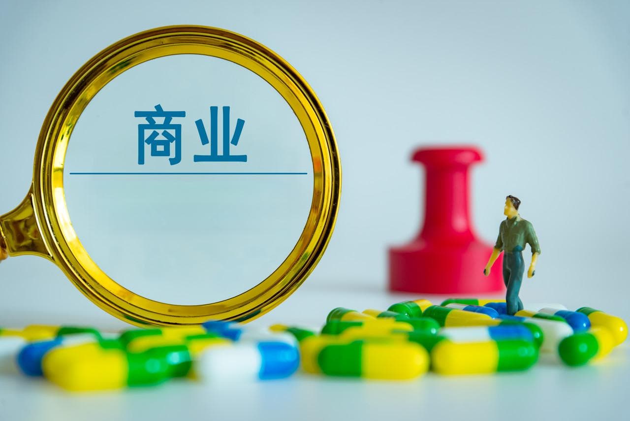 商保药品目录要来了！和丙类药品目录是什么关系？