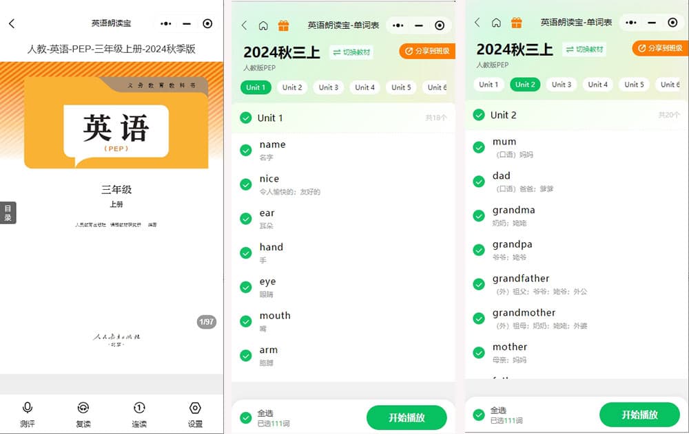 小学英语词汇拓展策略：如何让孩子轻松掌握更多英语单词？