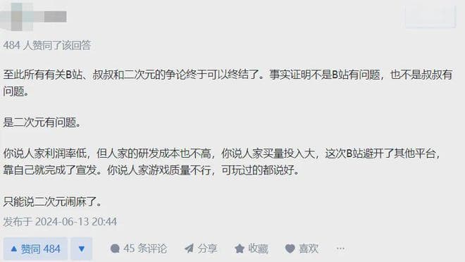 到底有多少人想让“米游”和二次元分家？