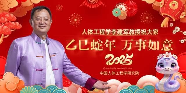 九紫离火运与2025乙巳年