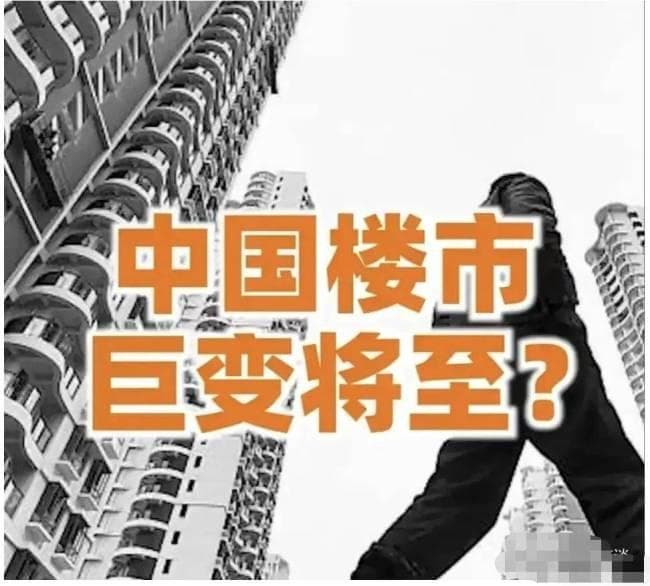 楼市已达天花板？专家预测5年后房价 供需巨变引发担忧