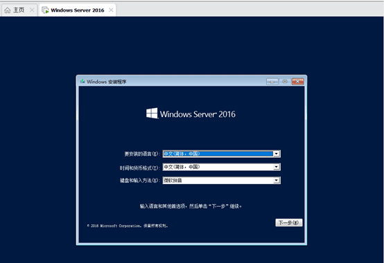 虚拟机Windows Server忘记密码解决方法