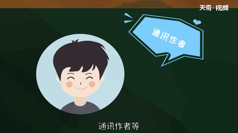 通讯作者和第一作者的区别 通讯作者和第一作者的差别