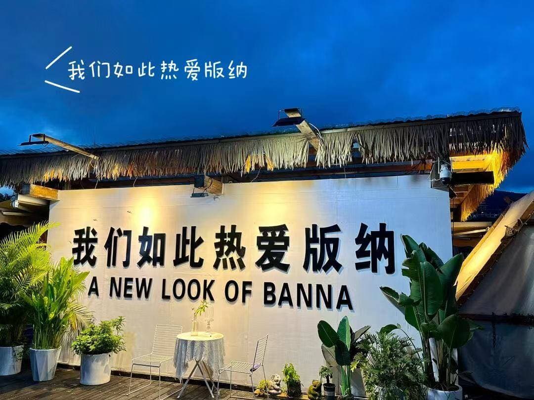闺蜜游西双版纳：四天三夜深度体验热带雨林与傣族风情