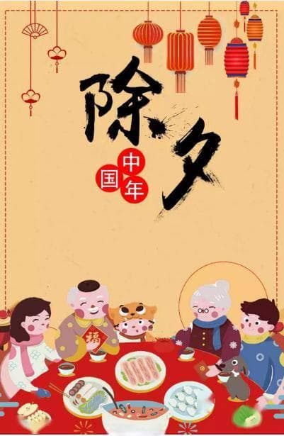 大年三十的习俗：从贴春联到发压岁钱
