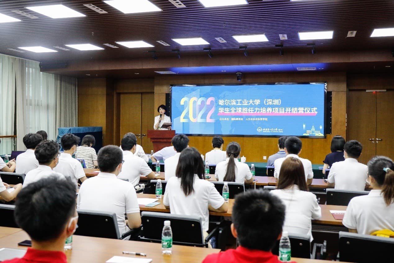 哈工大深圳校区再推重磅课程，聚力培养国际复合人才