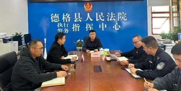 德格法院强制腾退“硬骨头”案件，维护司法权威