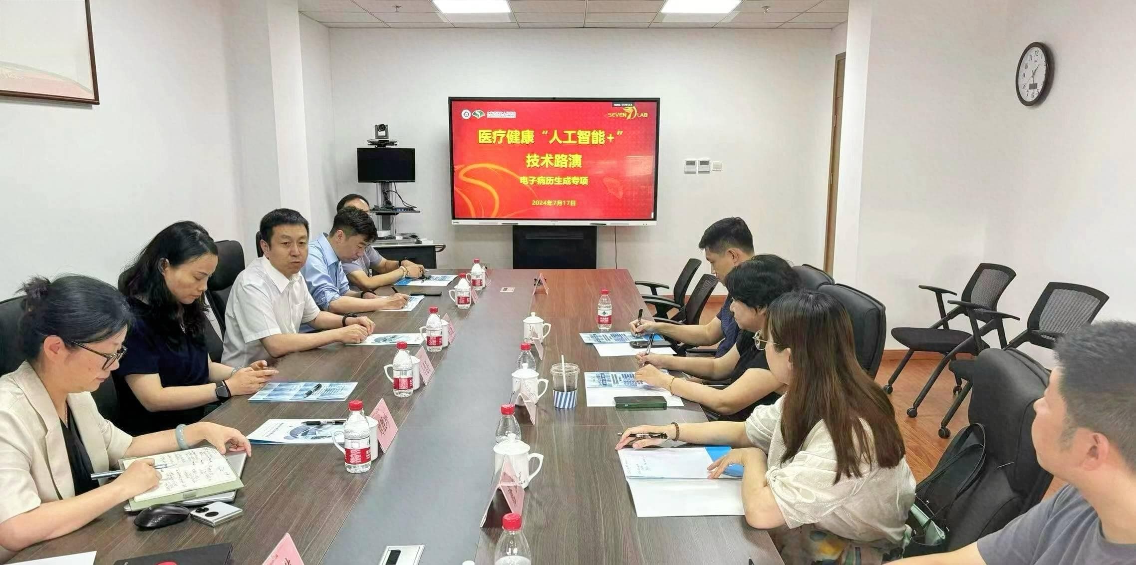 市七院Seven Lab首场路演，AI+电子病历可以这样生成