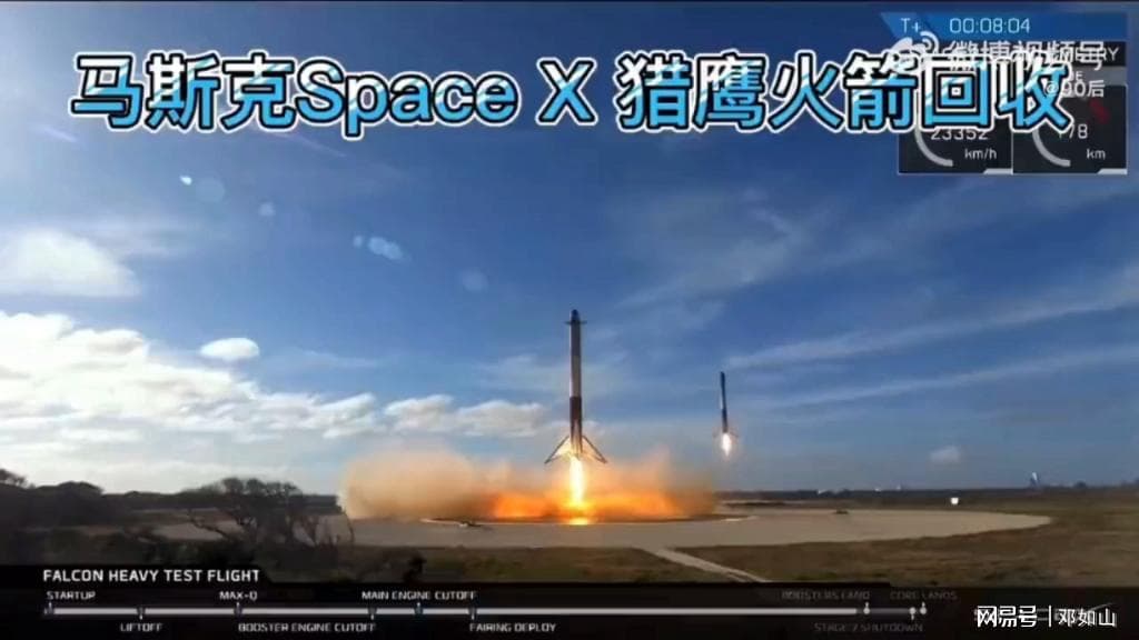 运载火箭可重复使用  特朗普支持马斯克“火星移民”