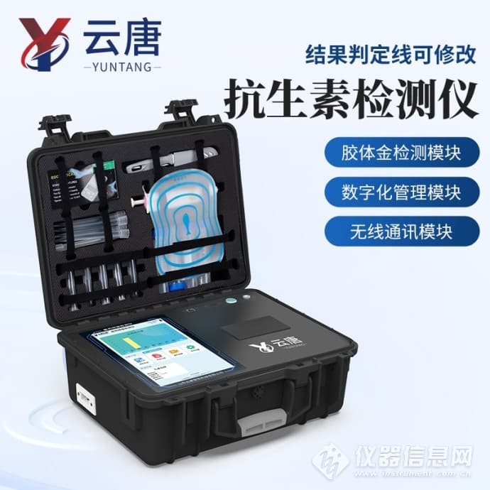 猪肉牛肉水产抗生素残留测定仪器作用