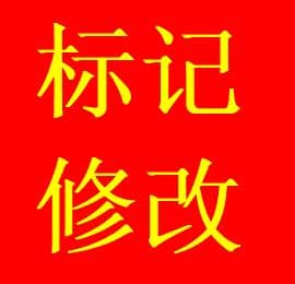 手机号码与申诉之路：取消电话标记流程解读