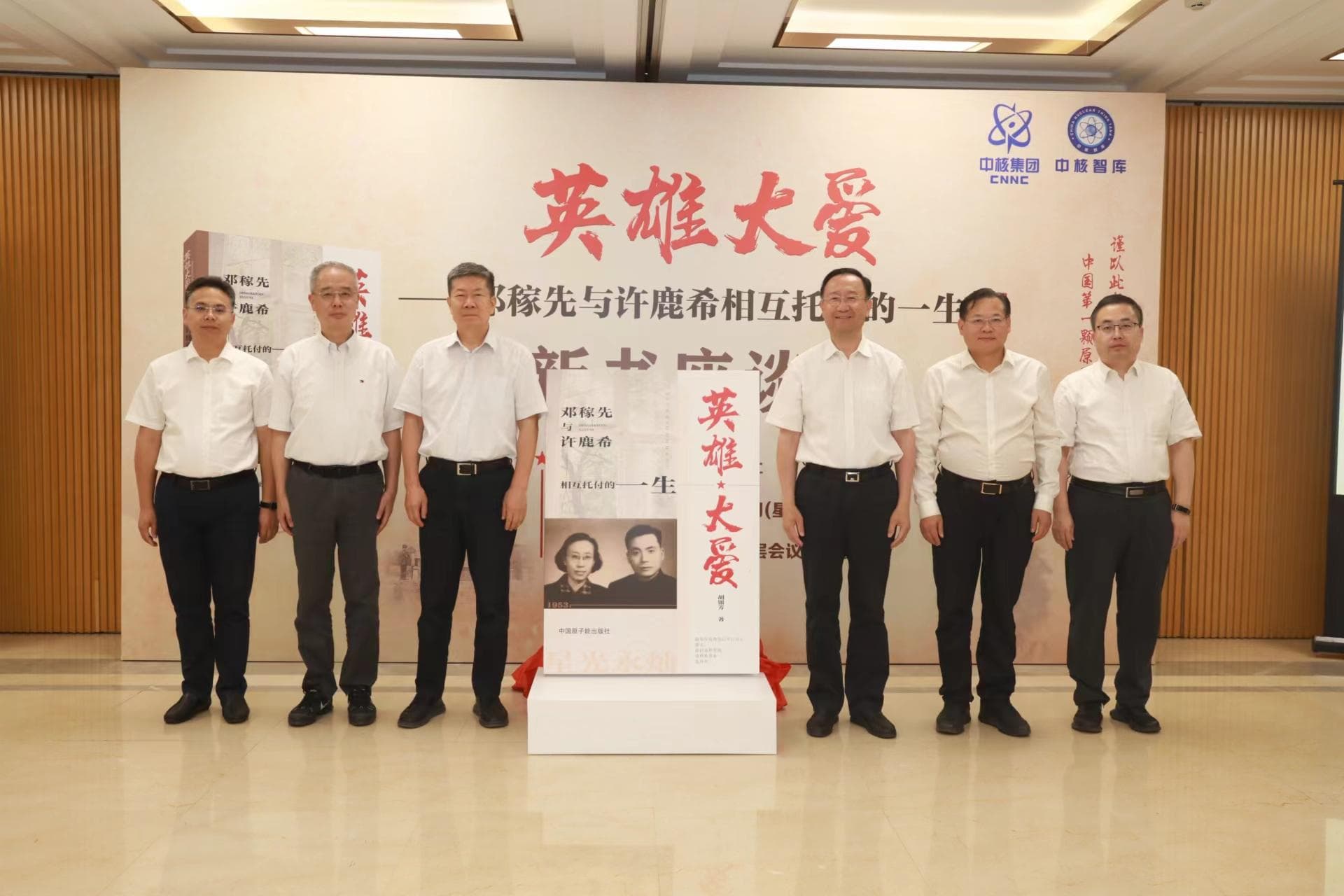 《英雄大爱》：在邓稼先百年诞辰，看其“半生坚守半生追寻”