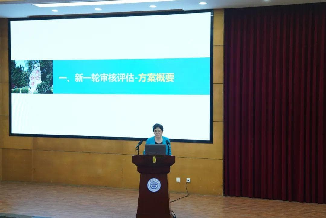 重庆大学召开本科教育教学审核评估动员暨专题培训会