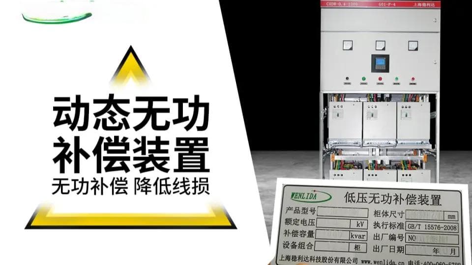 无功功率补偿指南：提高功率因数的5大有效方法