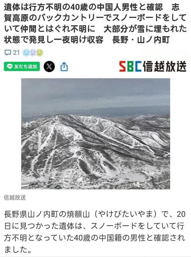 发现游客遗体！两个月前刚有人在此丧生！近年多发...