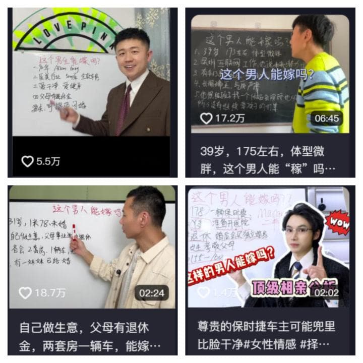 婚姻大事何必托付“情感军师”？警惕情感主播网络“卖拐”