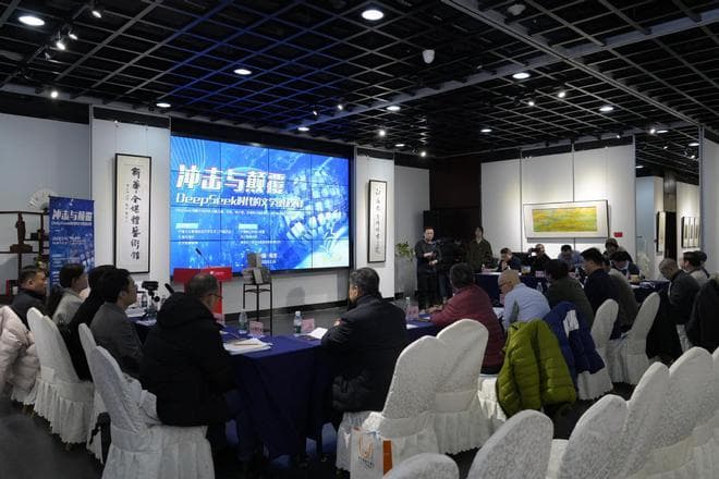 “DeepSeek时代的文学现场交锋”研讨会在宁举行 AI到来是契机而不是危机