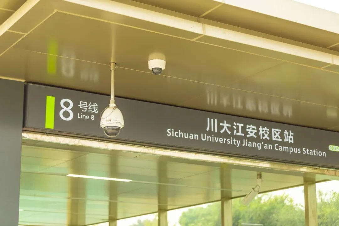 成都地铁站出入口设计全解析：1275个出入口各具特色