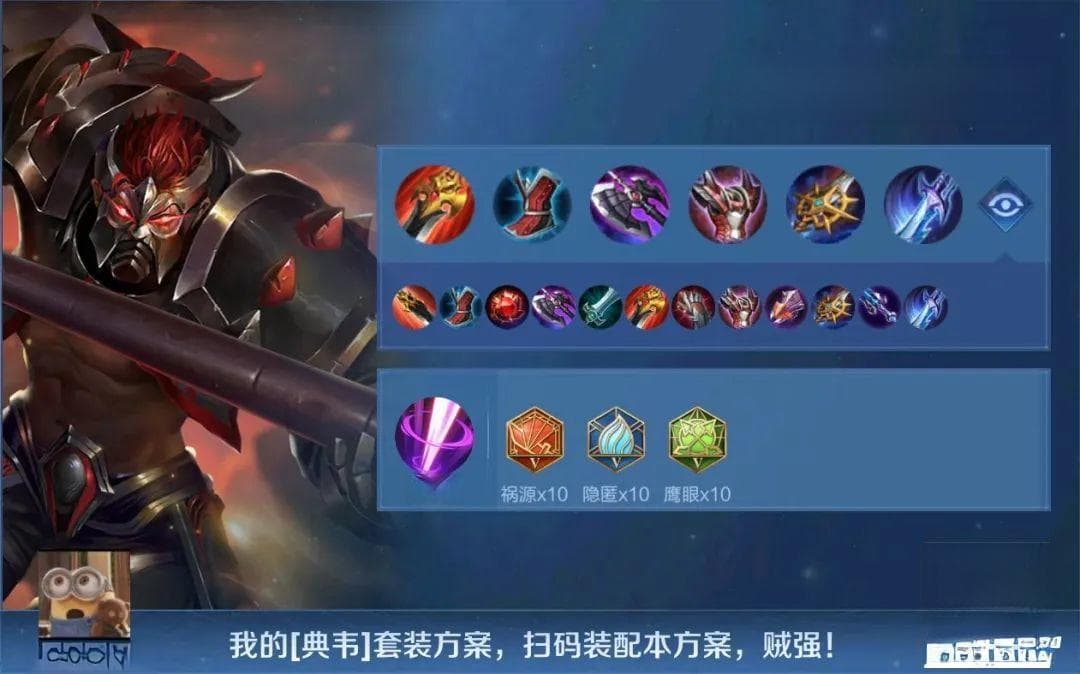 典韦半肉出装，新赛季上分神器！