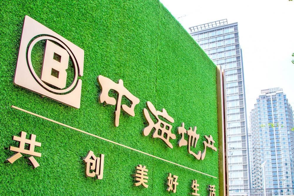 龙头房企业绩承压 保利、中海营收利润再受挫