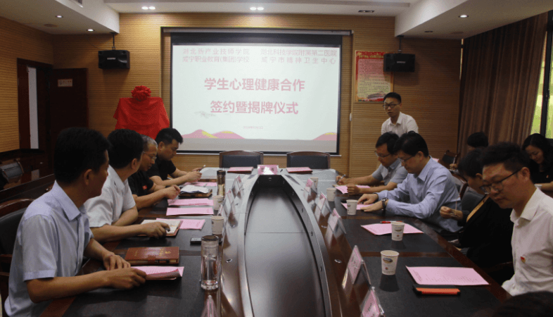 湖北科技学院附属第二医院：完善心理服务体系、护航青少年心理健康