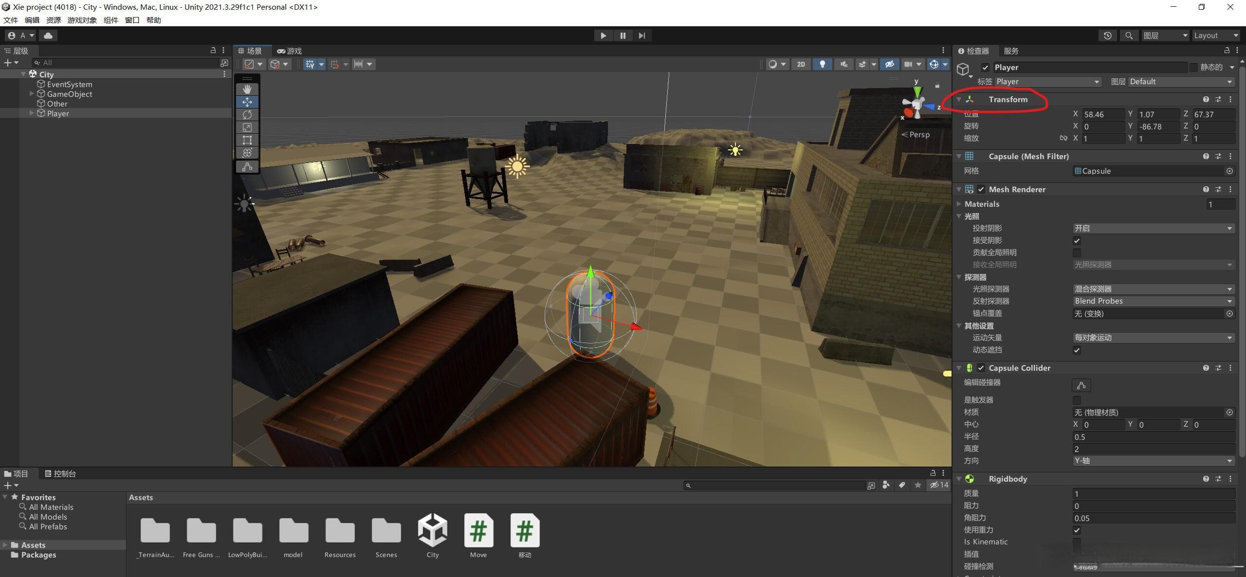 Unity物体移动、跳跃及摄像头跟随视角实现详解