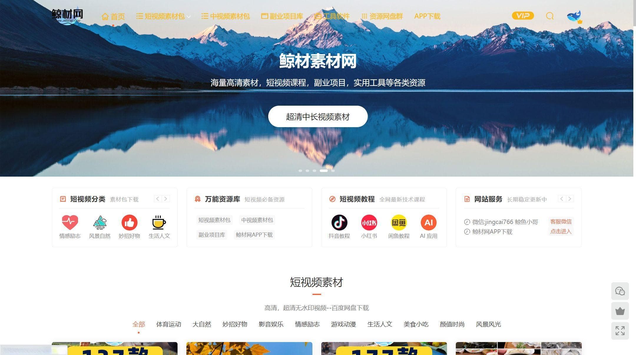 5个高清无水印短视频素材网站，创作者必备宝藏