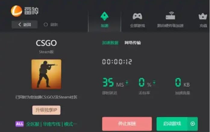 CS:GO延迟高怎么办？7个实用解决方案帮你轻松应对