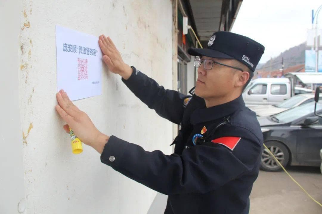 创新"微信警务室"：警民沟通的掌上桥梁