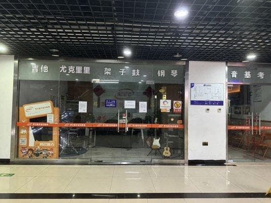 罗兰数字音乐教育突然停止线下运营 闭店前仍在销售大课包