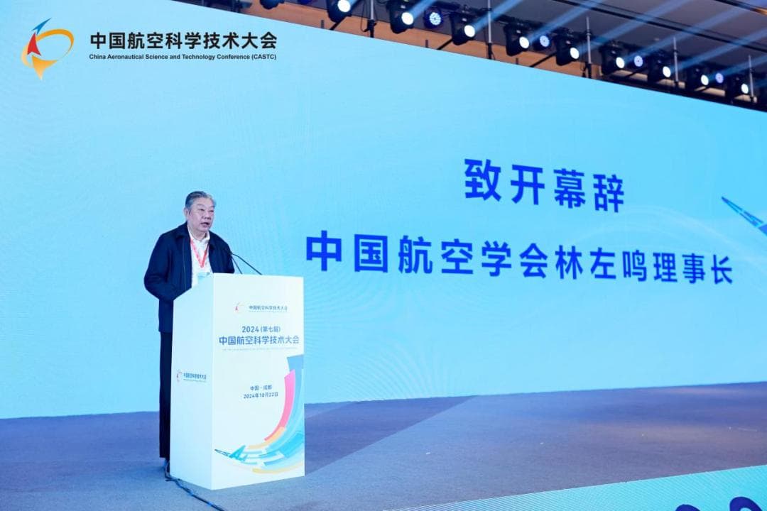 《2024低空经济场景白皮书》正式发布