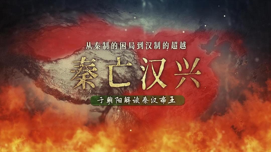 历史背影之后