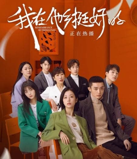 琼瑶余晖：“纯爱梦”的苏醒与国产爱情电影的转型
