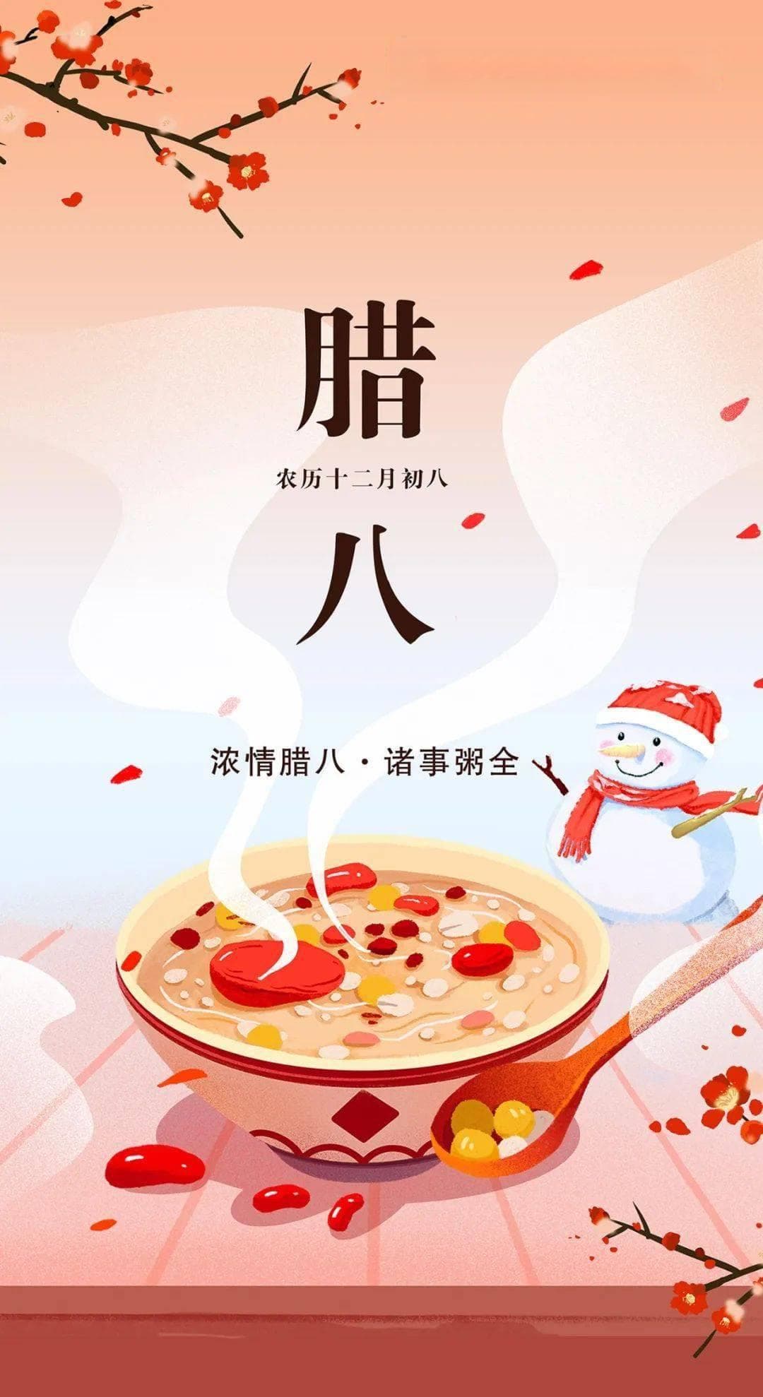 腊八 | 藏在腊八里的养生密码，做好这几点，祛疫纳福，健健康康迎新年！