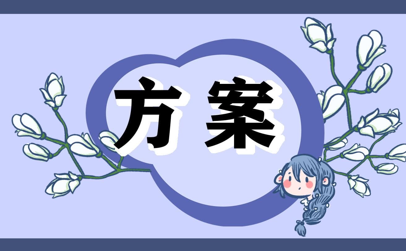 节约粮食主题活动方案合集