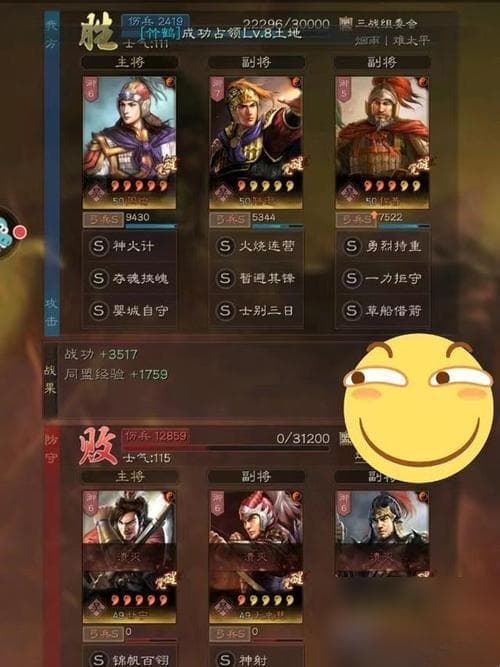 三国志战略版：同阵营还是S级武将？揭秘最强阵容搭配的终极答案