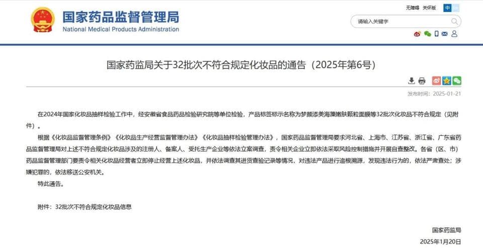 菌落总数超标，网红沐浴露维特丝遭国家药监局通报