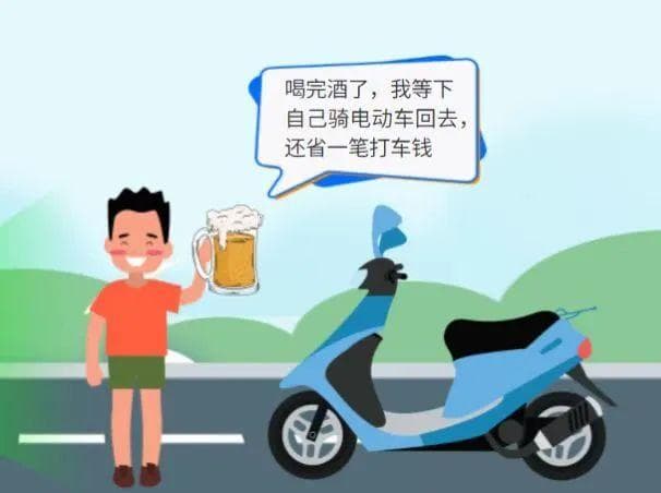 酒后能骑电动车吗？算不算酒驾？
